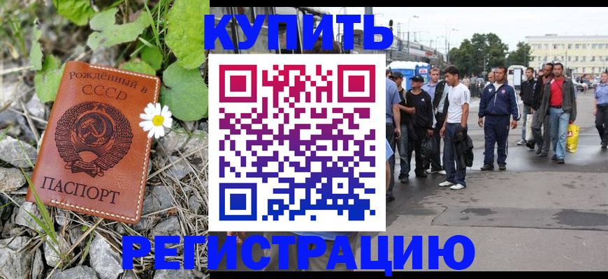 прописка гарантия в Усинске