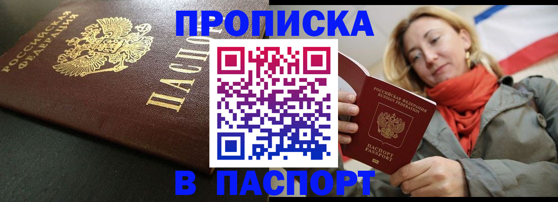 миграционный учет в Усинске