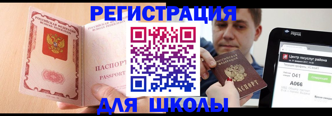 прописка регистрация в Усинске